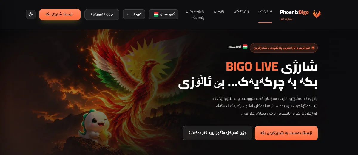The same homepage for the Kurdistan market, in Kurdish (Sorani): the Kurdistan market artwork and the selector set to Kurdistan